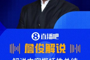 重磅约旦vs阿根廷jrs直播