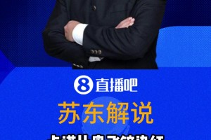 重磅咪咕体育在线观看免费赛事前瞻