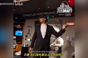 火爆劲球低调看直播