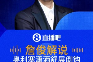 火爆第一nba进球集锦