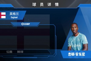 极速天天体育足球直播